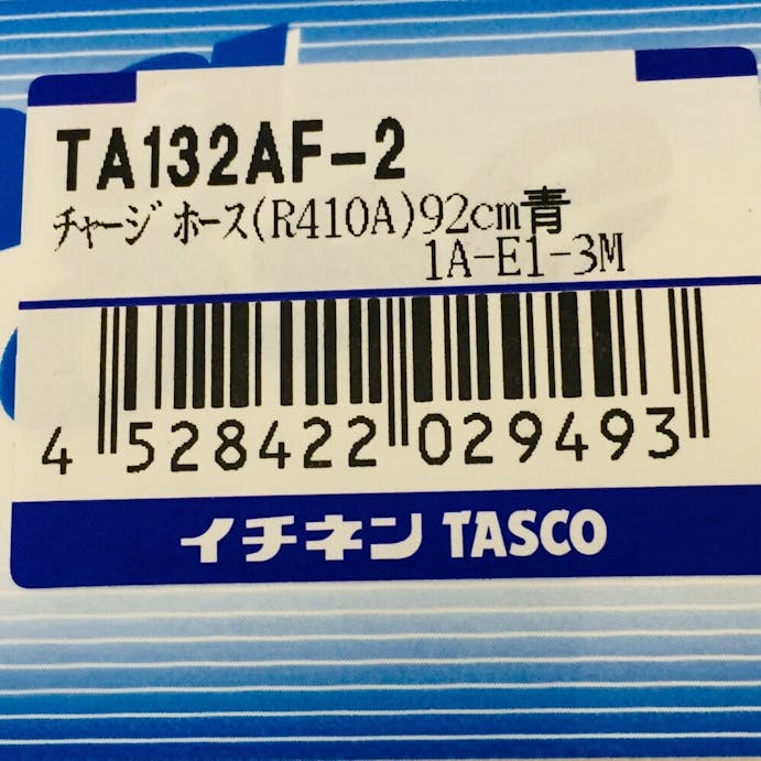 R410Aホース青92 TA132AF-2