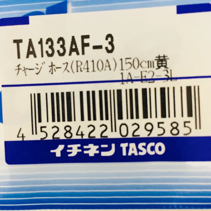 イチネンTASCO タスコ チャージホース R410 R32 5/16 150cm 黄 TA133AF-3