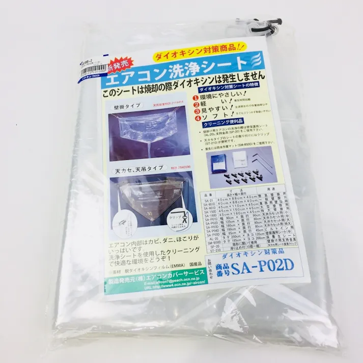 イチネンTASCO タスコ 天井カセット用 洗浄シート 中 TA918B-2