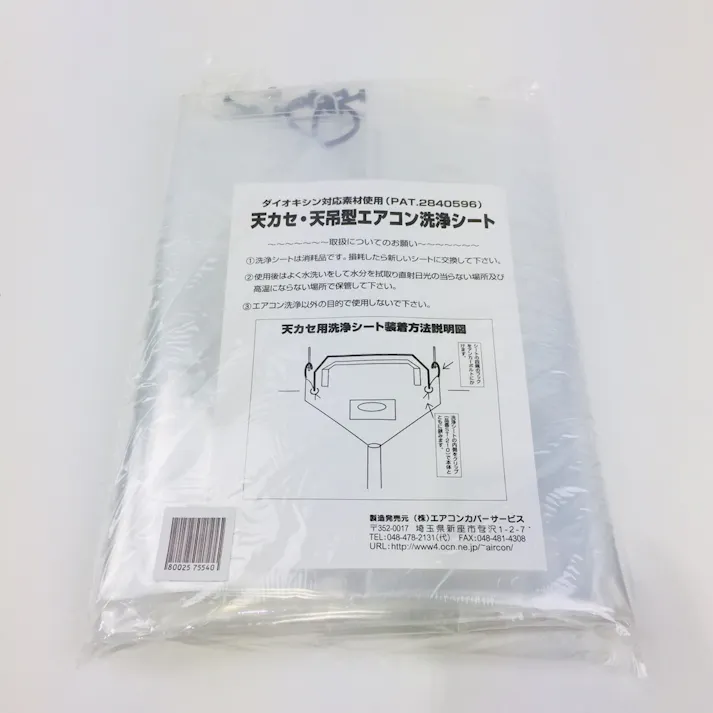 イチネンTASCO タスコ 天井カセット用 洗浄シート 中 TA918B-2