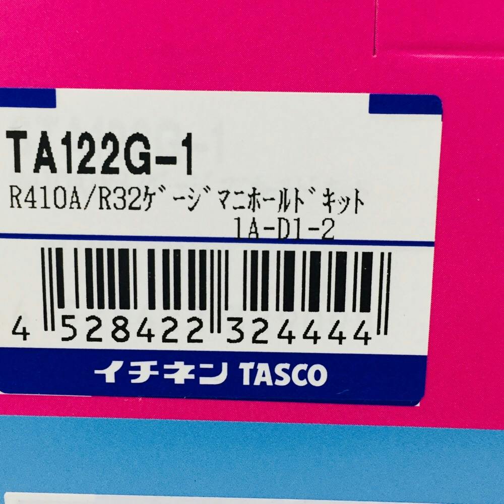 TASCO イチネンタスコ R410A/R32ケージマニホールド TA122G 作業工具・作業用品・作業収納 ホームセンター通販【カインズ】