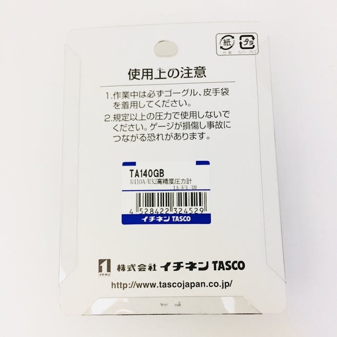 イチネンTASCOタスコ 高圧計 TA140GB