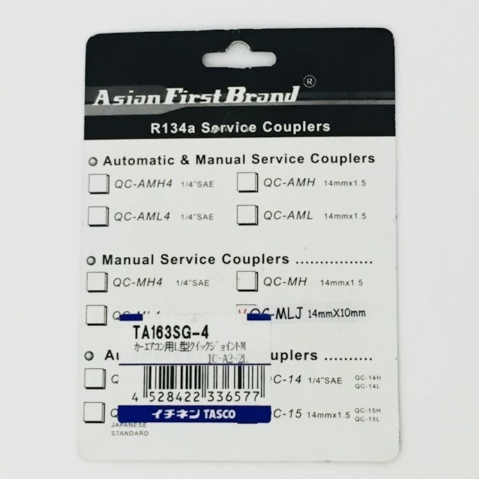 TASCO カーエアコン用L型クイックジョイント M10×1.5 青 TA163SG-4(販売終了)