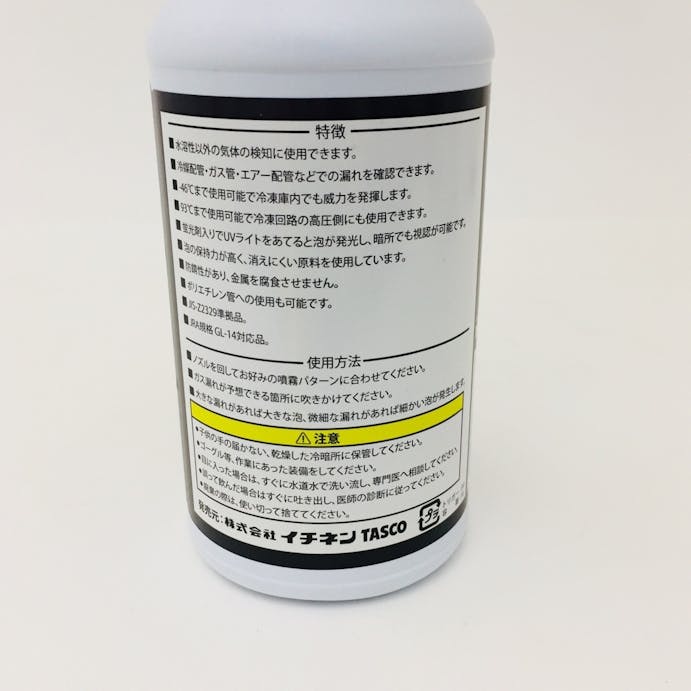 イチネンTASCO タスコ サイトチェック TA434SC-1 470ml