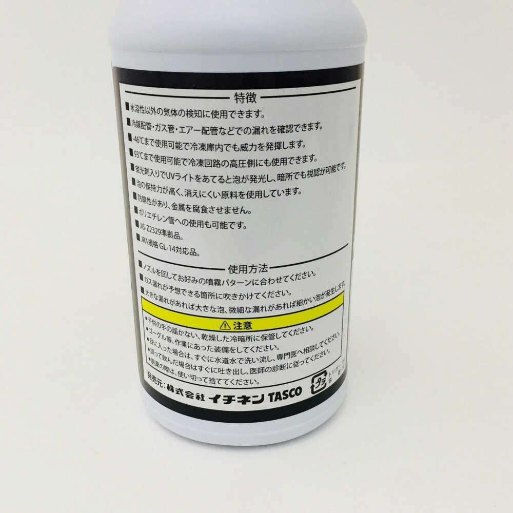 イチネンTASCO タスコ サイトチェック TA434SC-1 470ml 作業工具・作業用品・作業収納 ホームセンター通販【カインズ】
