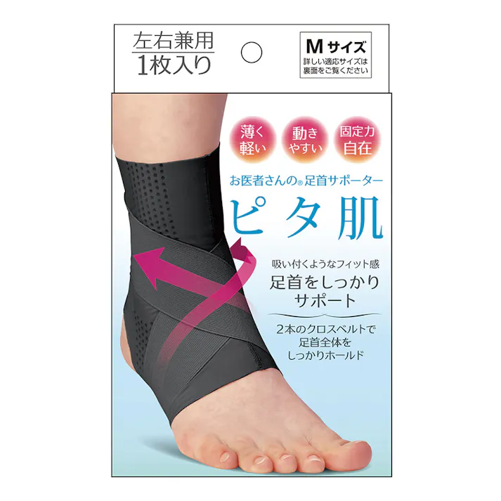 アルファックス お医者さんのR足首サポーター ピタ肌 ブラック Mサイズ