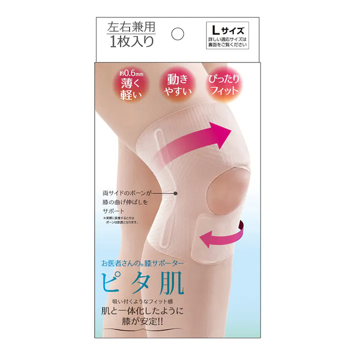 アルファックス お医者さんのR膝サポーター ピタ肌 Lサイズ