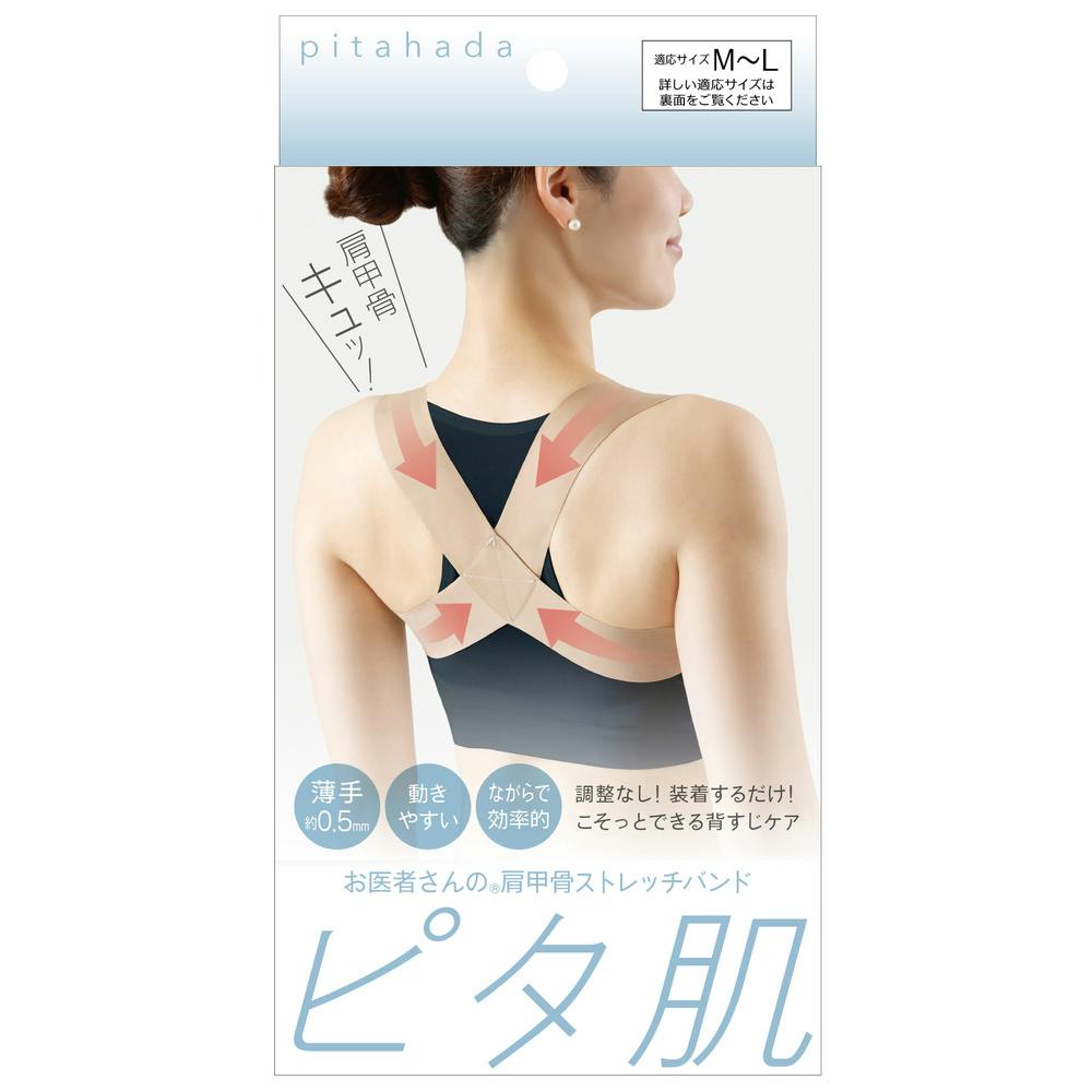 肩甲骨ストレッチバンド ピタ肌 M~L その他 トレーニング・シェイプアップ用品 肩甲骨ストレッチバンド ピタ肌 M~L その他 トレーニング・シェイプアップ用品