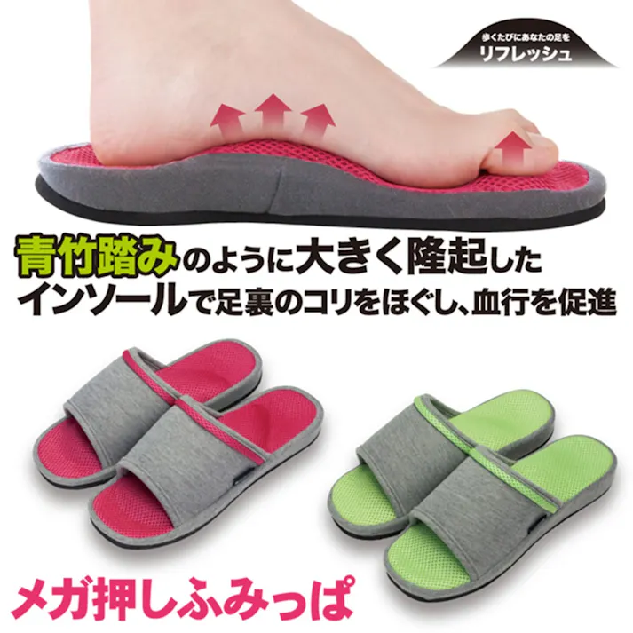 メガ押しふみっぱ ピンク