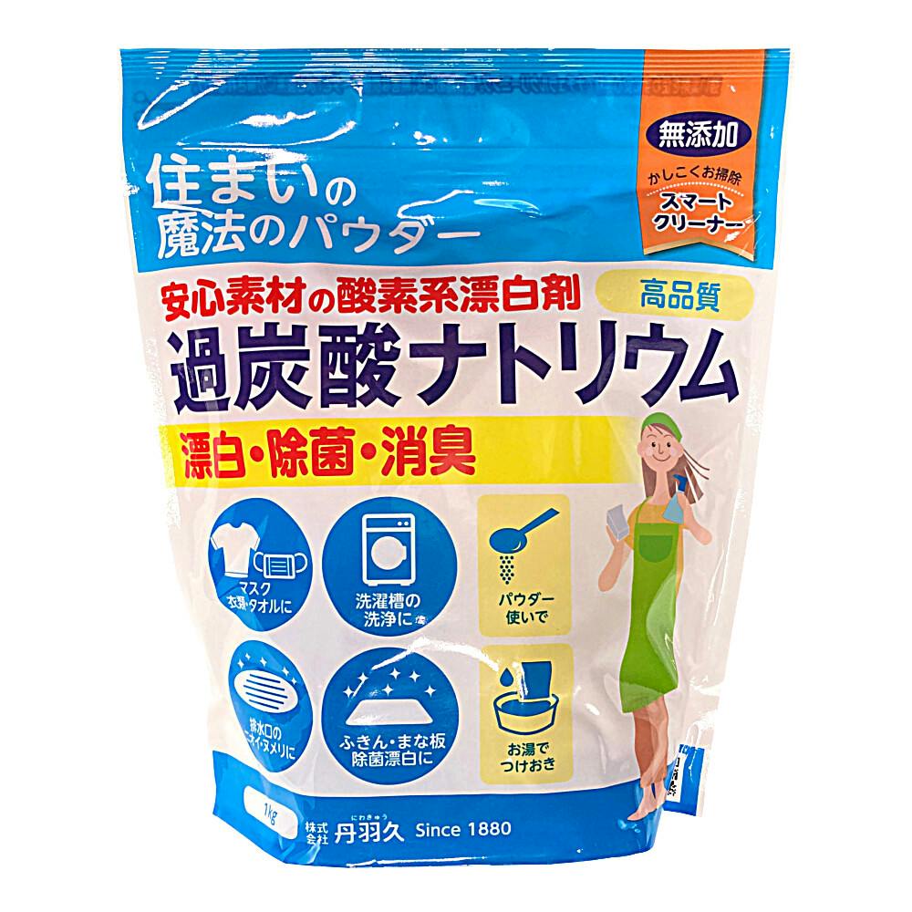 SALE爆買い過炭酸ナトリウム 20kg(1kg×20袋) 洗剤/柔軟剤