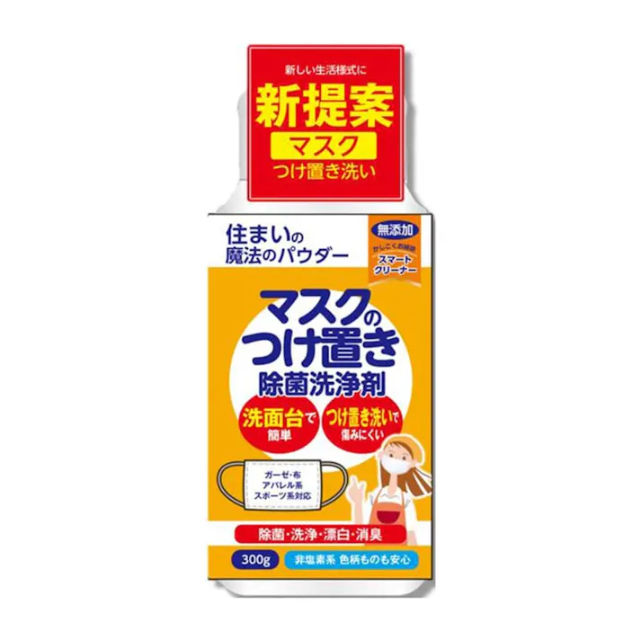 丹羽久 マスクのつけ置き除菌洗浄剤 300g