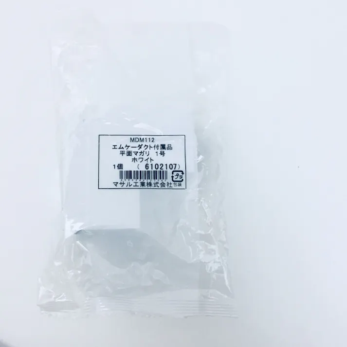 マサル工業 エムケーダクト付属品 平面曲がり 1号 ホワイト MDM112