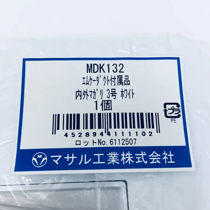 マサル工業 エムケーダクト付属品 内外曲がり 3号 ホワイト MDK132