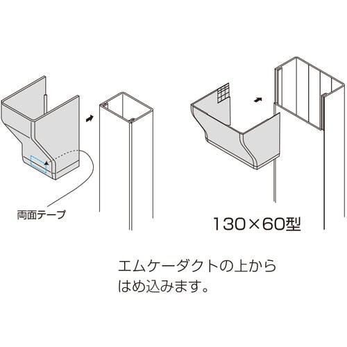 CAINZ-DASH】マサル工業 エムケーダクト付属品 コンビネーション 3号