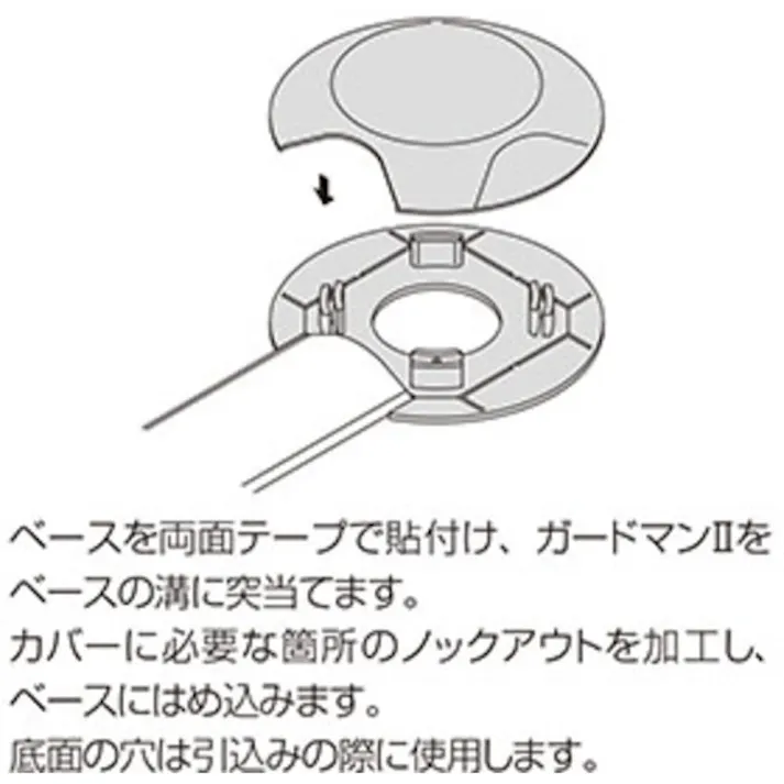 【CAINZ-DASH】マサル工業 ガードマン2R型付属品 G2型フリーレット 3号 ミルキーホワイト GAF33【別送品】