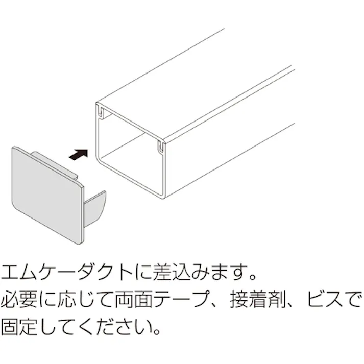 【CAINZ-DASH】マサル工業 エムケーダクト付属品 エンド差込型 5号 ミルキーホワイト KMDE53【別送品】