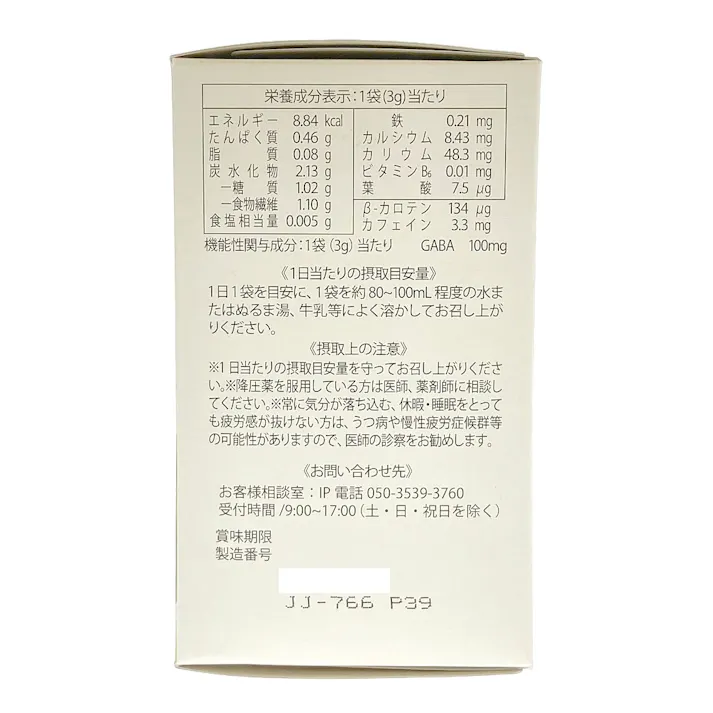 新日配薬品 九州GreenFarmからだケア GABA青汁 30包