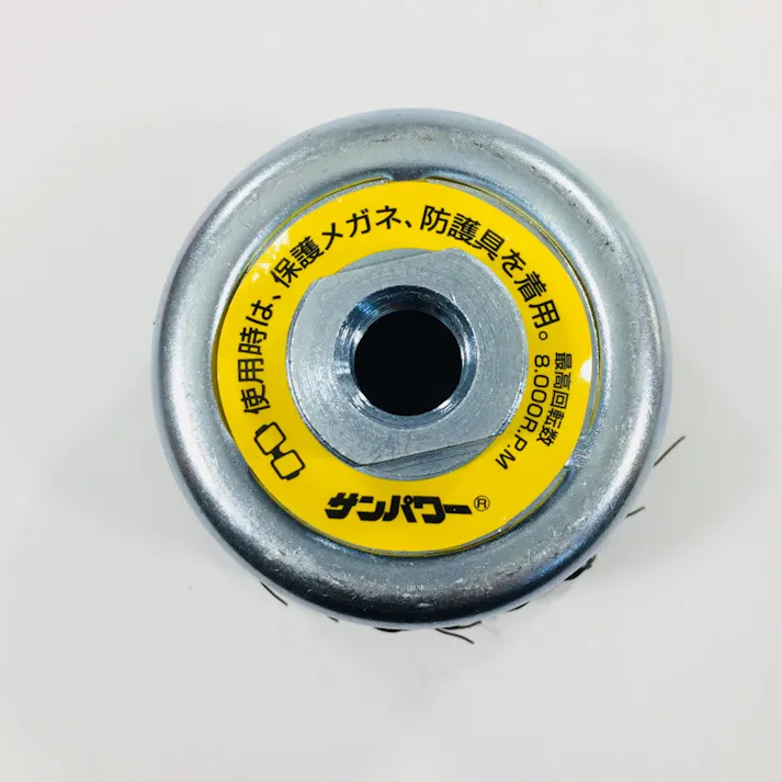 サンパワー カップブラシヒネリCN-23 90mm