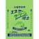 水稲用培土 ソルチグリーン 20kg