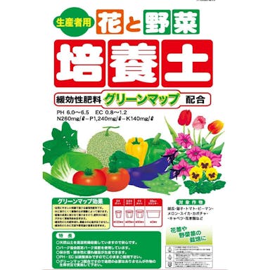 花と野菜の培養土 40L グリーンマップ入り(販売終了)