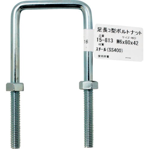 和気産業 足長コ型ボルトナット 15-813 M6X80 15-813 Uボルト 和気産業 足長コ型ボルトナット 15-813 M6X80 15-813 Uボルト
