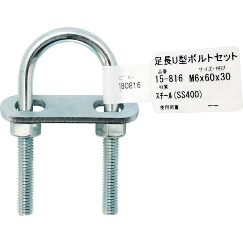 和気産業 足長U型ボルトセット 15-816 M6X60 15-816 Uボルト 和気産業 足長U型ボルトセット 15-816 M6X60 15-816 Uボルト