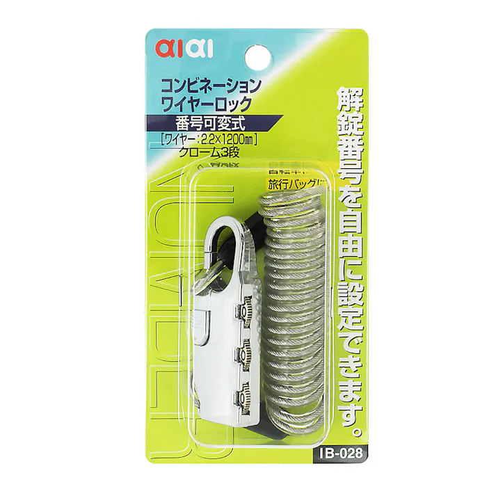 WAKI ワイヤーロック クローム IB-028 1200mm