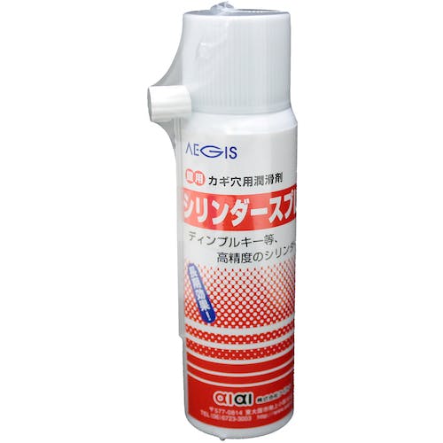 和気産業 カギ穴用潤滑剤 シリンダースプレー AS-01 鍵用潤滑剤 和気産業 カギ穴用潤滑剤 シリンダースプレー AS-01 鍵用潤滑剤