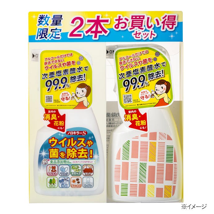 インターコスメ ノロキラーS 限定デザイン 400ml×2本セット