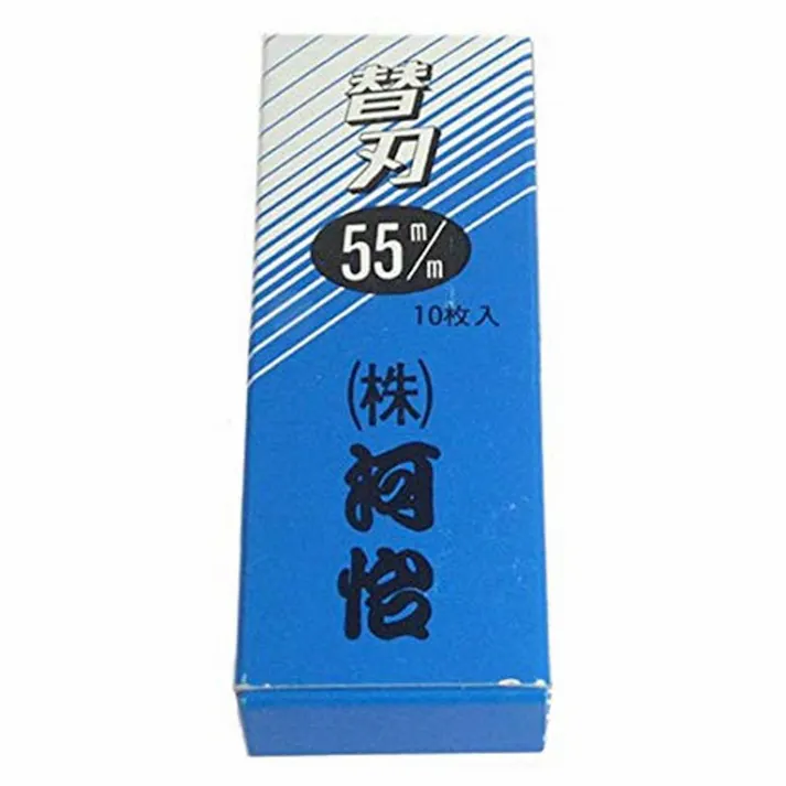 河怡 替刃式鉋替刃 55mm 10枚入り 替刃