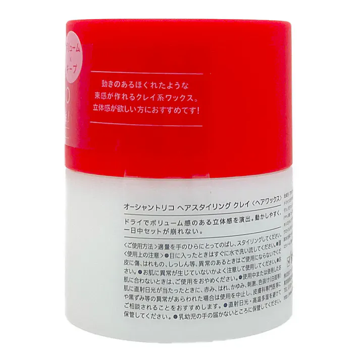 オーシャントリコ ヘアワックス クレイ