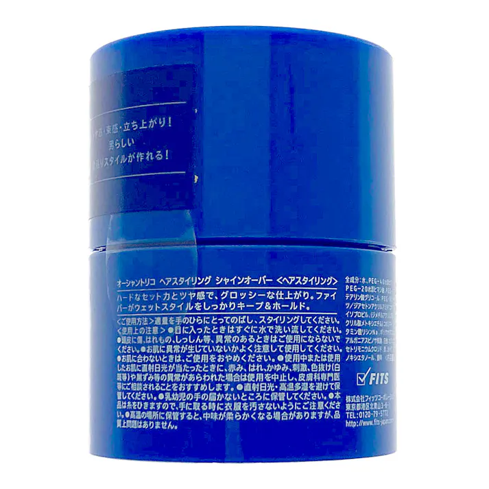 オーシャントリコ ヘアワックス シャインオーバー