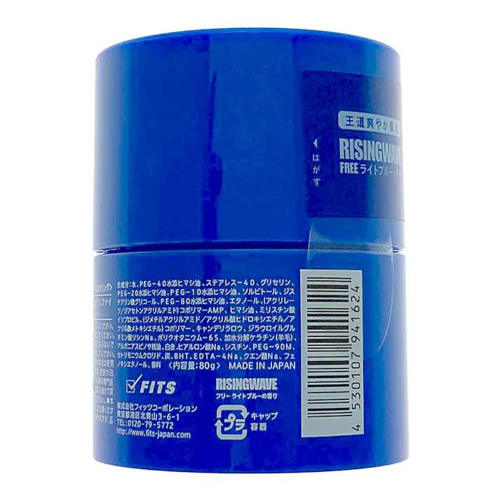 オーシャントリコ ヘアワックス シャインオーバー