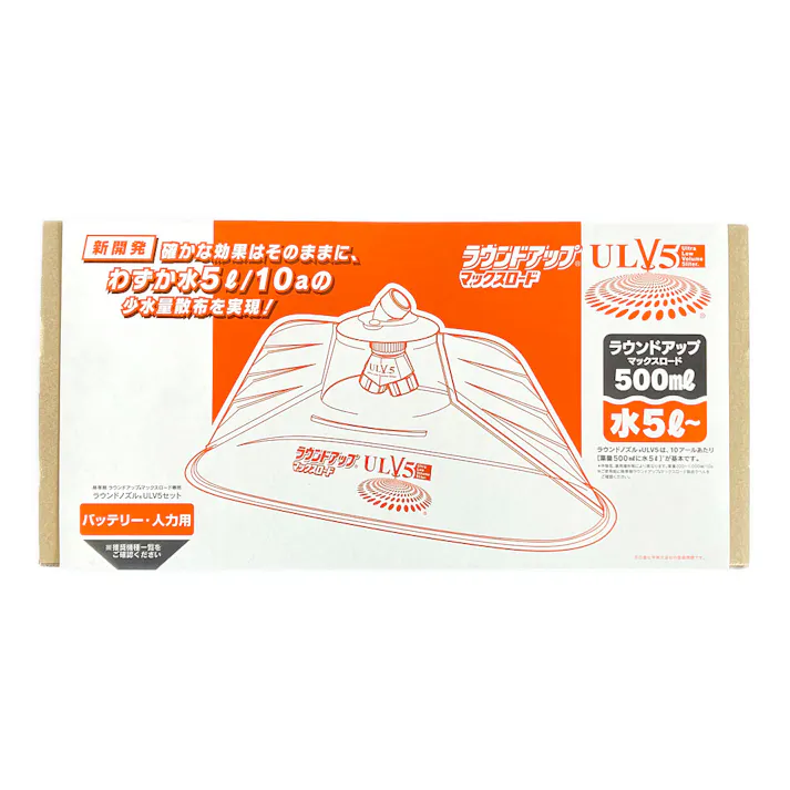 ラウンドアップ専用ノズルULV5 バッテリ人力用