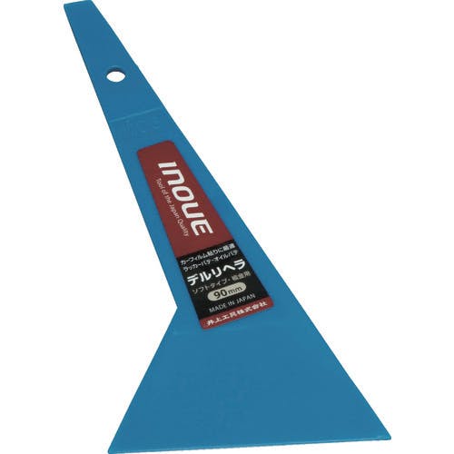井上工具 デルリヘラ 90mm 12007 へら 井上工具 デルリヘラ 90mm 12007 へら