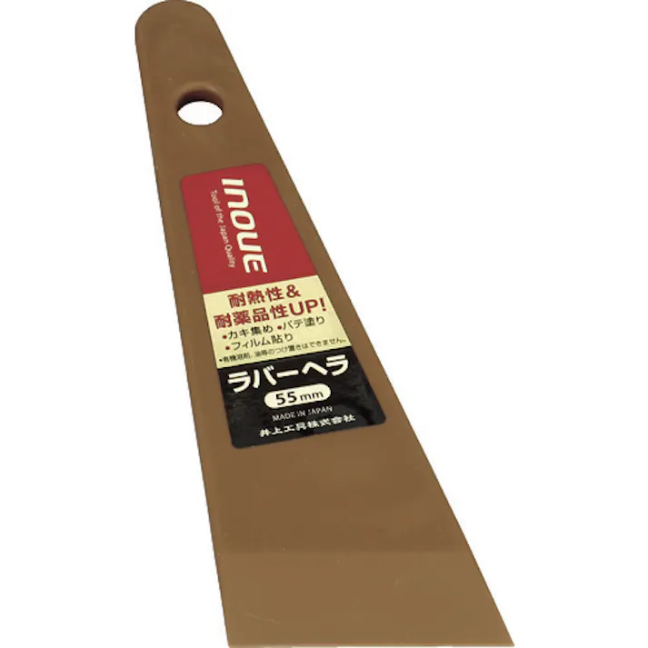 【CAINZ-DASH】井上工具 ラバーヘラ 55mm 12346【別送品】