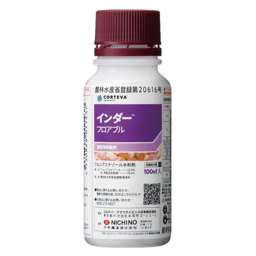 インダーフロアブル 100ml