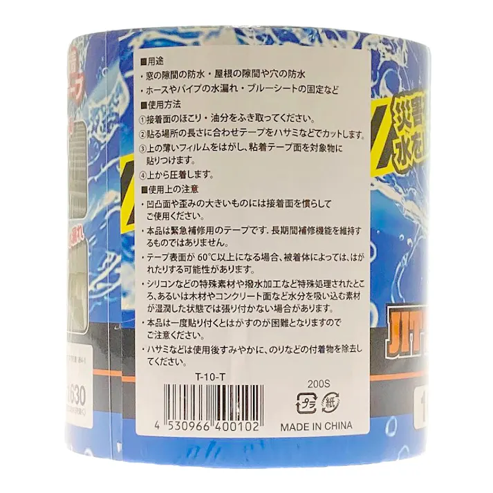 JIT タイガーテープ 耐圧防水テープ 透明 10cm×150cm T-10-T