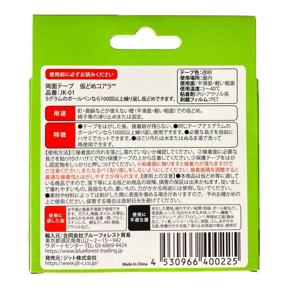 ジット 透明ゲル両面テープ 仮どめコアラ 2mm | 文房具・事務用品 通販