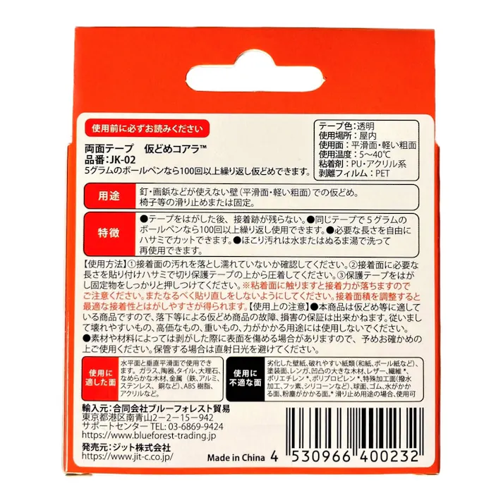 ジット 透明ゲル両面テープ 仮どめコアラ 1mm