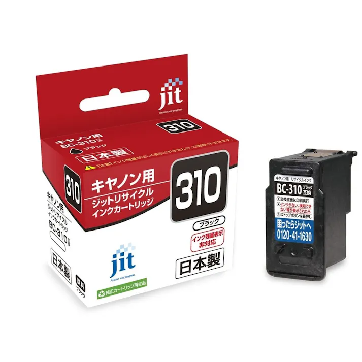 ジット キヤノン Canon BC-310 ブラック対応 リサイクルインク