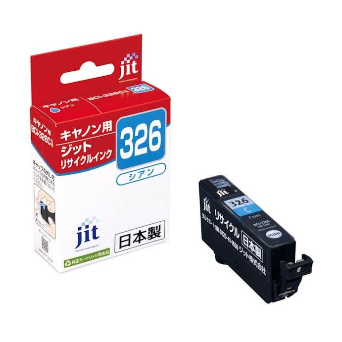 ジット キヤノン Canon BCI-326C シアン対応 リサイクルインク(販売終了)