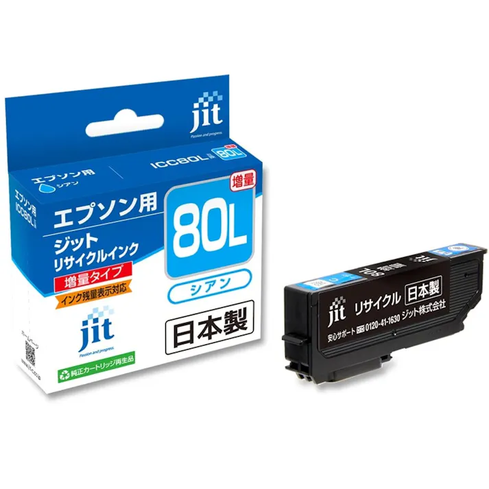 ジット エプソン ICC80L シアン 増量対応 リサイクルインク