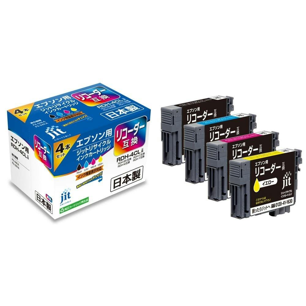 エプソン EPSON リコーダー RDH－4CL 4色パック対応 ジットリサイクルインク 文房具・事務用品 ホームセンター通販【カインズ】