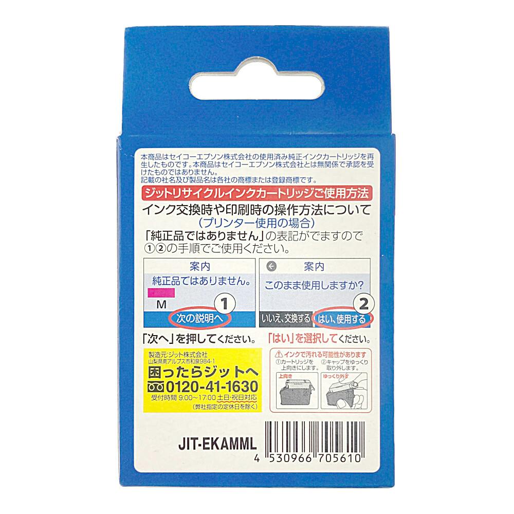 ジット リサイクルインクカートリッジ エプソン カメ マゼンタ