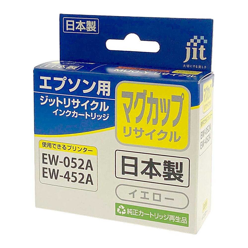 ジットリサイクルインク エプソン マグカップ イエロー | 文房具・事務