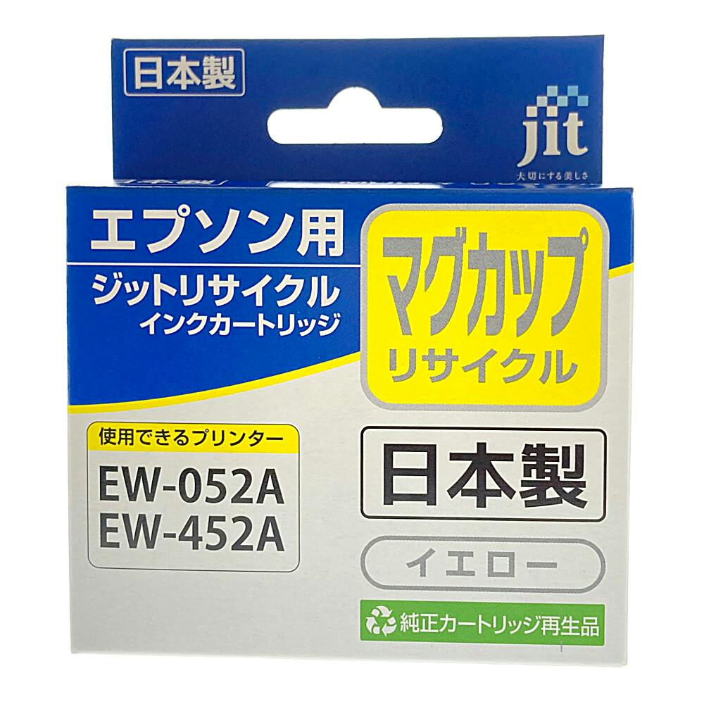 ジットリサイクルインク エプソン マグカップ イエロー | 文房具・事務