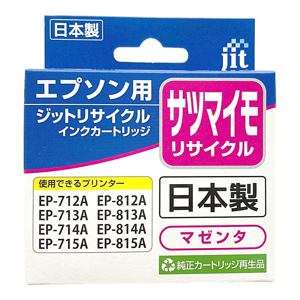 ジットリサイクルインク エプソン サツマイモ マゼンタ | 文房具・事務