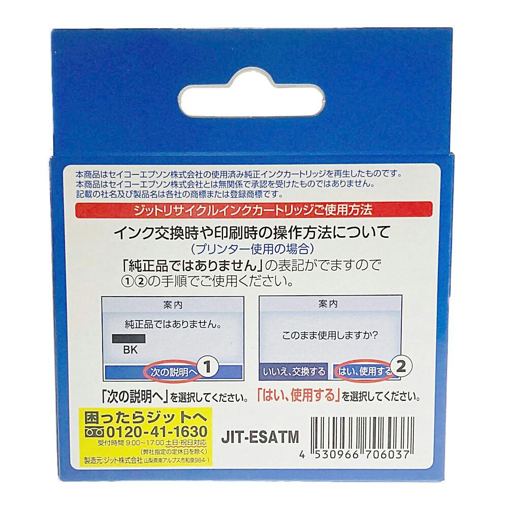 ジットリサイクルインク エプソン サツマイモ マゼンタ | 文房具