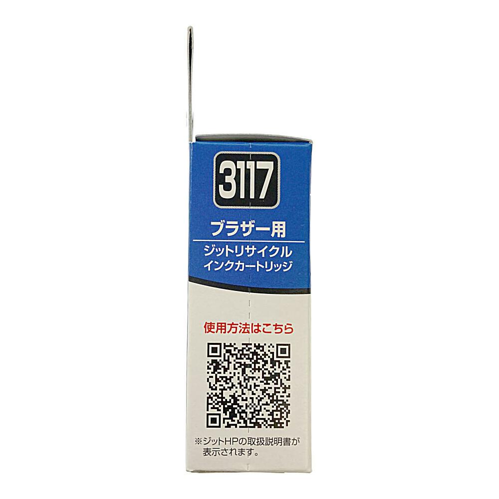 ジット ブラザー用 リサイクルインクカートリッジ LC3117BK